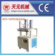 HFD-540/700 Тип упаковочная машина